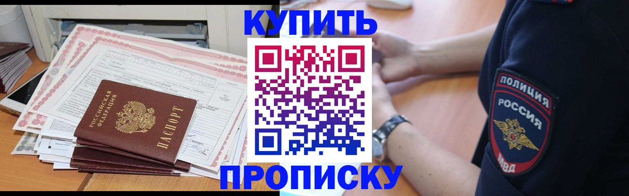 регистрация в Ялте