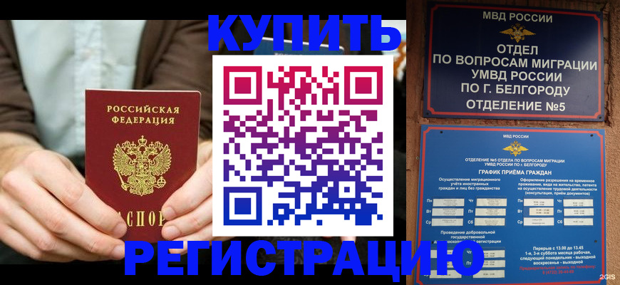 прописка 2025 в Ялте