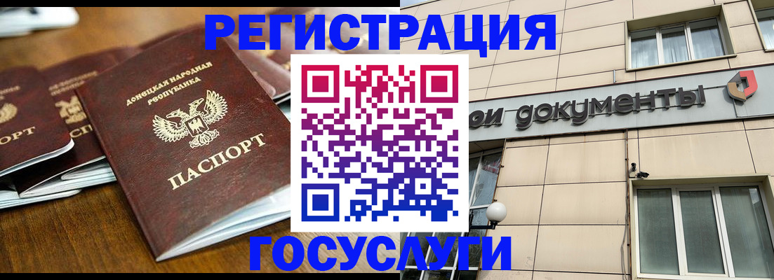 временная регистрация для всех в Ялте