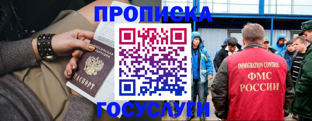 прописка паспорт в Ялте