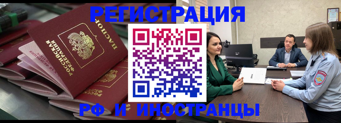 прописка для кредита в Ялте